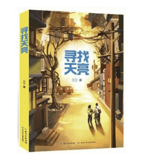 暑期阅读 | 在不可名状的夜晚，迎来天亮