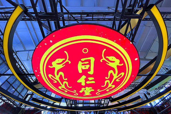 大跌四成！同仁堂医养上市首日深度破发