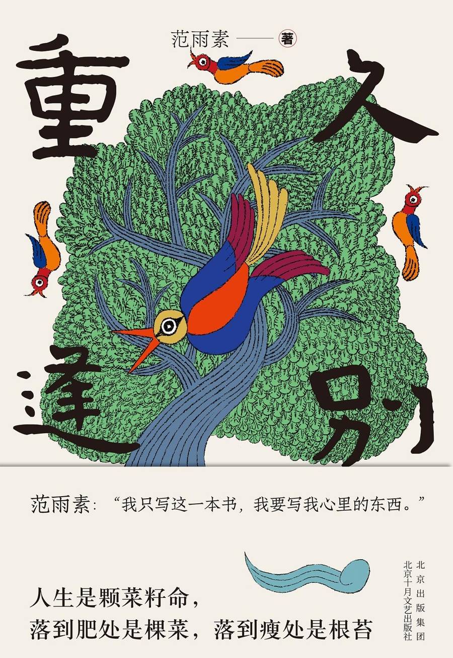 新大众文艺不仅要见人，更要见作品