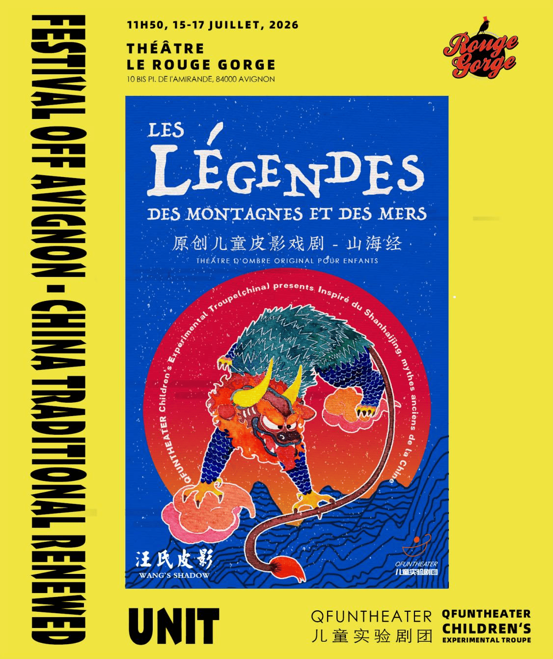 QFun承办“传统新生”单元，阿维尼翁迎来“中国神话宇宙”