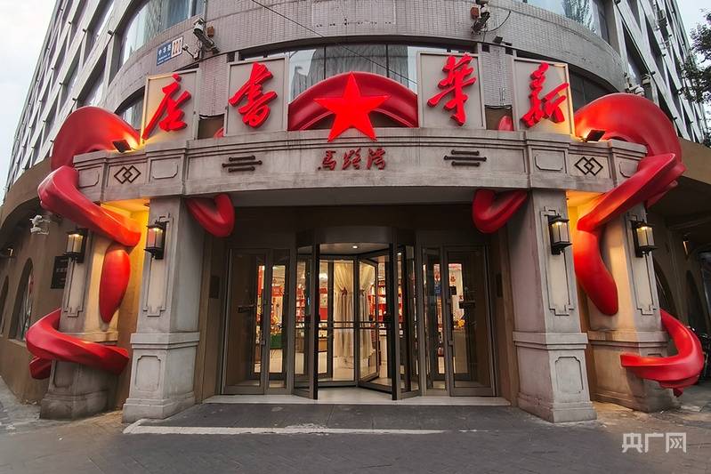 老字号焕发年轻态 沈阳马路湾新华书店“换装”化身青年文化打卡地