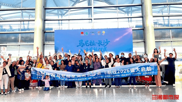 2026年上半年入境游热度持续攀升，长沙上榜外籍游客最喜欢城市TOP20