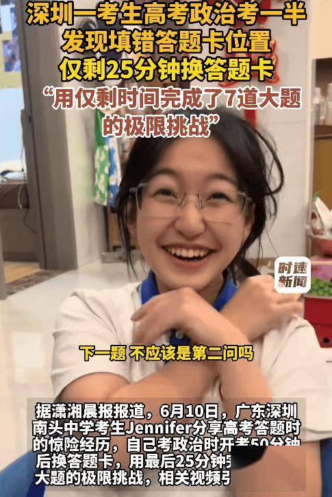 高考交卷只剩25分钟，她突然举手："我要换答题卡！"如今成绩出来，全网震惊……