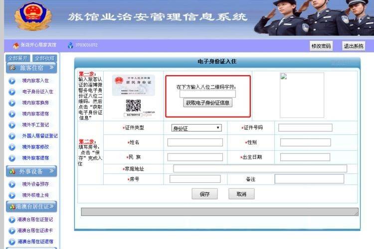 为何酒店退房都不＂查房＂了？难道不怕丢东西？真相果然不简单