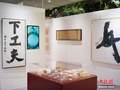 “东方美学生活方式展”在京开展 融汇古今中外艺术家作品