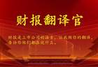 36倍大牛股——1分钟跌停,A股踩刹车?