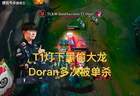 MSI首战T1神决策灯下黑偷大龙,Doran被单杀送疯,Faker充电完成