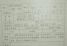 家庭月入两万还申请困难职工,退休干部真有“勇气”