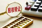 1元转让，保险中介牌照不那么值钱了