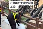 河南万岁山武侠城摆上大冰块为游客降温,室外看剧还有面纱斗笠,景区回应