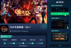 韩服手游汉化加速一步到位：DNFM与永恒之塔2流畅畅玩攻略