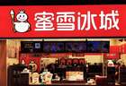 市值蒸发超1500亿港元，“雪王”不受资本待见了？