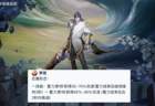 本周五游戏英雄调整：马超裴擒虎降温，中路法师得利好