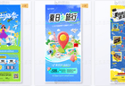 精选旅行海报素材网站推荐