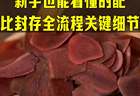 鹿茸泡酒制作方法：新手也能看懂的配比封存全流程关键细节