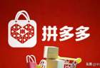 石泉新闻发布 | 拼多多6款美食超值囤购，11块3斤蕨粑等好物即将开抢
