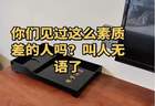 女子住酒店退房时将毛巾浴巾水壶装走 酒店：不值钱，没报警