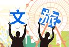 10月15日万岁山文旅启幕运营分享会 活动预告