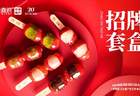 石泉本地休闲小吃赛道启幕在即 冰糖葫芦品类发展优势引关注