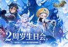 龙之谷怀旧服二周年：那些因缘分入谷的人，终究还会重聚