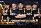 恭喜BS获得2026EWC电竞世俱杯,穿越火线项目冠军!