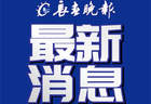 大疆回应:已报案