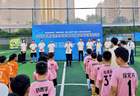 西安足球公益活动点亮夏日公园