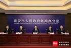 泰安发布丨梯次培育夯实转型底座 人工智能赋能泰安制造升级