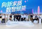 向新求质·数智赋能|常州市青年商会赴深圳研学交流活动举办