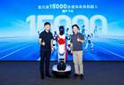 智元15000台具身机器人下线,创下全球量产全新纪录