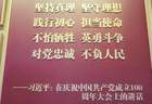 此行间·105年，风华正茂！一起重温伟大建党精神