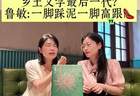 “70后”作家可能是写乡土文学最后一代？