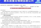 不得上浮、下浮不限！惠东县核定殡仪馆墓园安葬服务收费标准