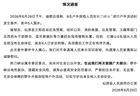 官方通报:9人前往5人溺亡!野生景点严禁前往!