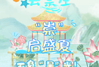 去崇左 | “崇”启盛夏,不负“暑”光!尽揽边关盛夏秘境