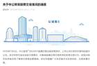 针对中公教育的擦边炒作闹剧,深交所火速出手,暂停相关投资者交易!有股民在股票社区发布擦边内容,中公教育一字涨停,封单超140万手,全天涌入了1.89亿元资金