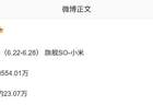 全系突破550万台：小米17系列手机最新销量数据曝光