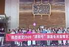 “津和号”2026年首发旅游专列抵达和田