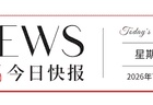【文旅中国快报07.07】美丽乡村开启夏日荷文化旅游季；山东暑期开展3700余项促消费活动