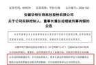48小时梦碎!70亿女首富,敲钟前夜突然被抓