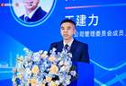 中金财富总裁王建力:驾驭K型周期,乘AI之势,重塑财富管理新范式