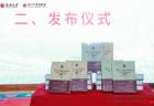 《成都通览》英译本正式发布，国际汉学界点赞