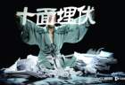 万剪红羽织就楚汉史诗，杨丽萍《十面埋伏》8月登陆广州