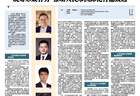 上证圆桌｜统筹形成合力 推动人民币国际化行稳致远