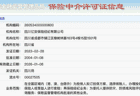 哈啰二度拿下保险经纪牌照，共享三巨头悉数布局保险赛道