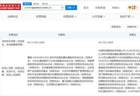 中国电信入股中科睿鉴