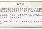 文博日历丨一起“鳐”望2000多年前的海洋