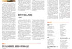 郑邦廷|徐州味道