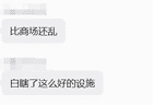 “太闹了”！深圳知名场馆被挤爆，游客：跨市赶来只能看人！