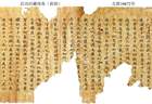 整理敦煌遗存 展现丝路文明